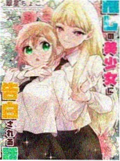 雨声分镜稿 漫画封面